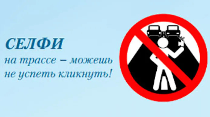 Rusland waarschuwt voor gevaar van selfies-15797026