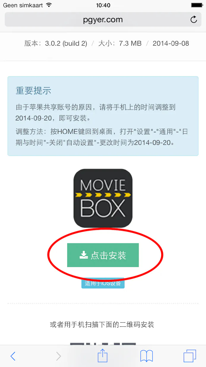 Popcorn Time-alternatief 'MovieBox' voor iOS heeft geen jailbreak nodig-15986350